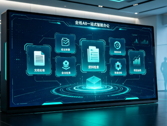 方正县百度搭子全域 AI 走红，一站式打通企业全流程智能办公
