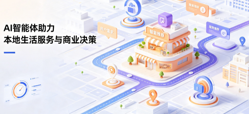 方正县线下门店经营升级：AI 智能体 Geo 优化赋能连锁商业全域经营决策