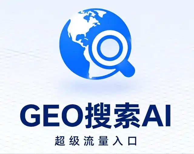 方正县做GEO精准推广，才是本地获客的长效流量底牌