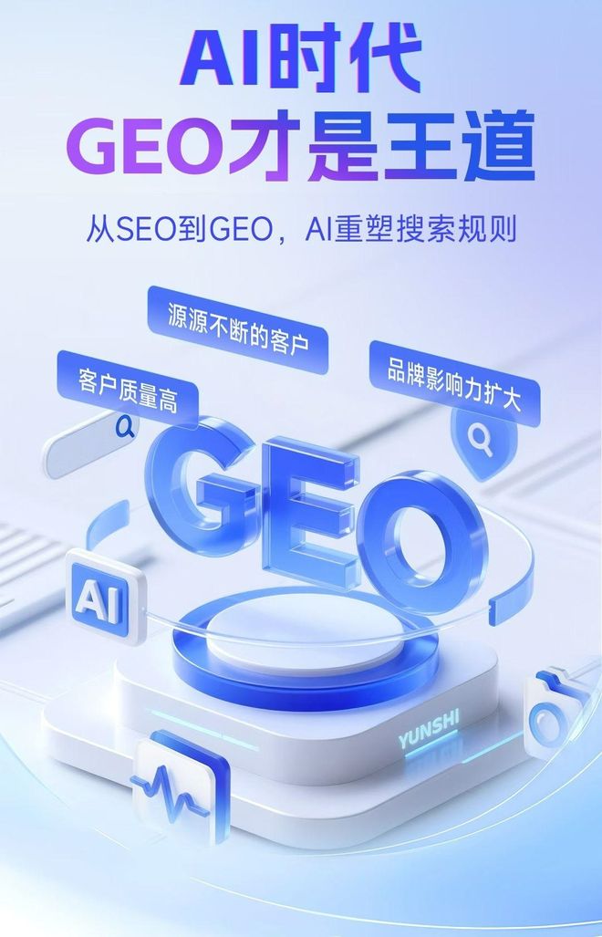 标准化赋能方正县本地数字营销 国硕AI重构国内GEO优化服务新生态